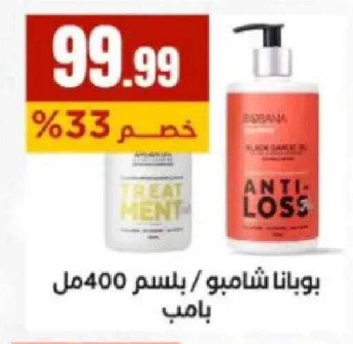 available at مارت فيل in Egypt - القاهرة