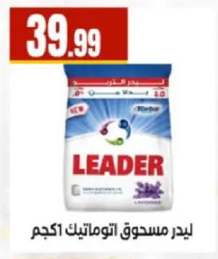 available at مارت فيل in Egypt - القاهرة