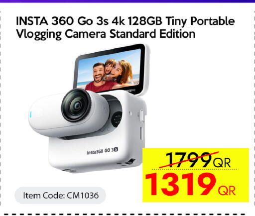 available at آي كونكت in قطر - الخور