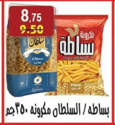available at هايبر النسر in Egypt - القاهرة