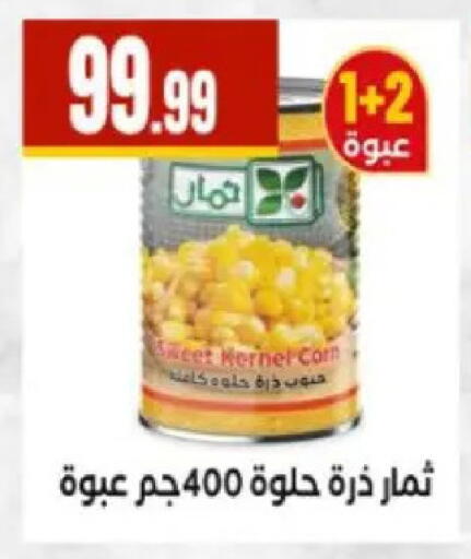 available at MartVille in Egypt - Cairo