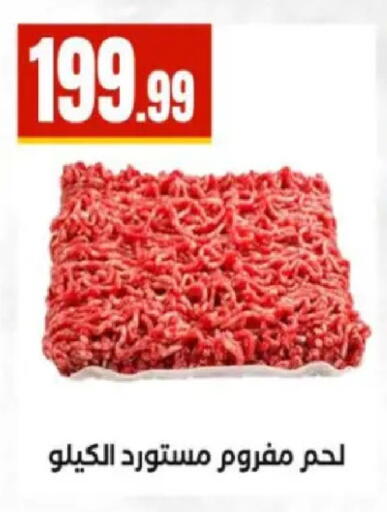 available at مارت فيل in Egypt - القاهرة