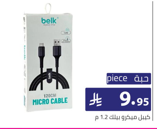 available at تخفيضات العائلة in مملكة العربية السعودية, السعودية, سعودية - الرياض