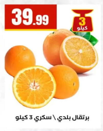 available at مارت فيل in Egypt - القاهرة