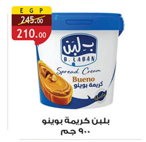 available at Al Rayah Market   in Egypt - Cairo