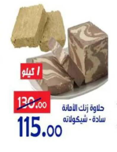 available at Aldoneia Bkheir ismailia  in Egypt - Cairo