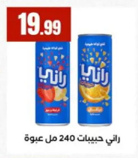 available at مارت فيل in Egypt - القاهرة