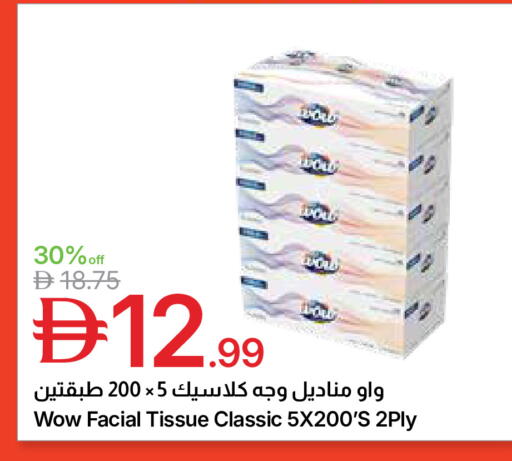 available at جمعية الامارات التعاونية in الإمارات العربية المتحدة , الامارات - دبي