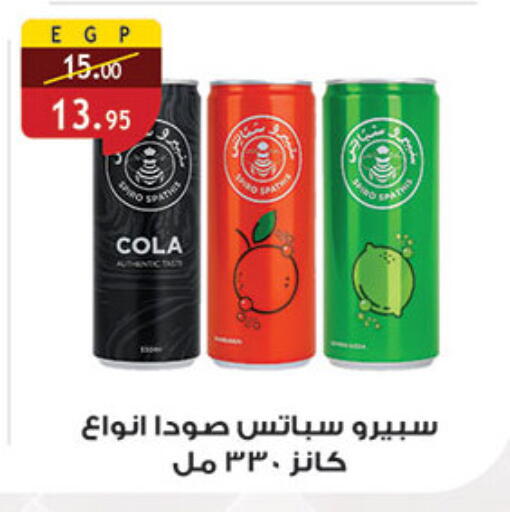 available at Al Rayah Market   in Egypt - Cairo