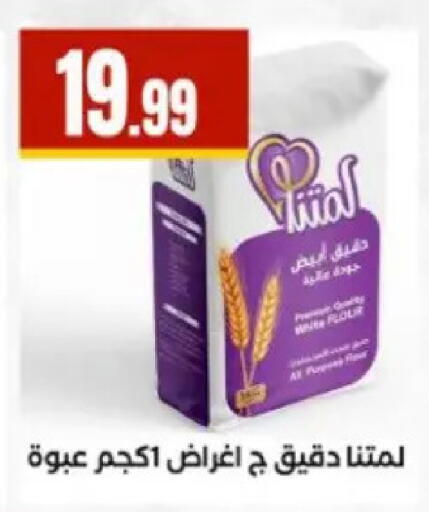 available at مارت فيل in Egypt - القاهرة