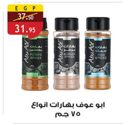 available at Al Rayah Market   in Egypt - Cairo