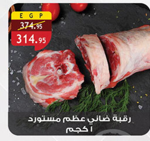 available at Al Rayah Market   in Egypt - Cairo