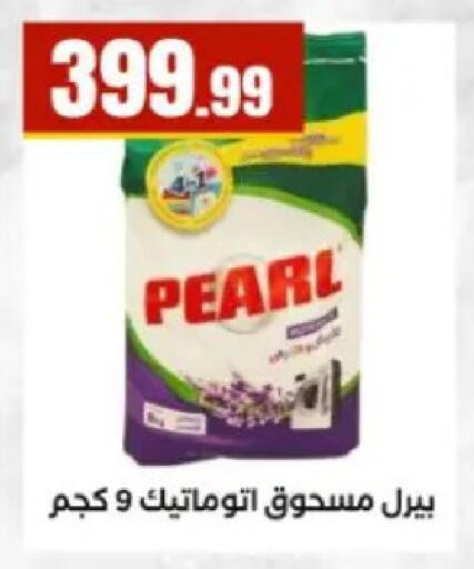 available at مارت فيل in Egypt - القاهرة