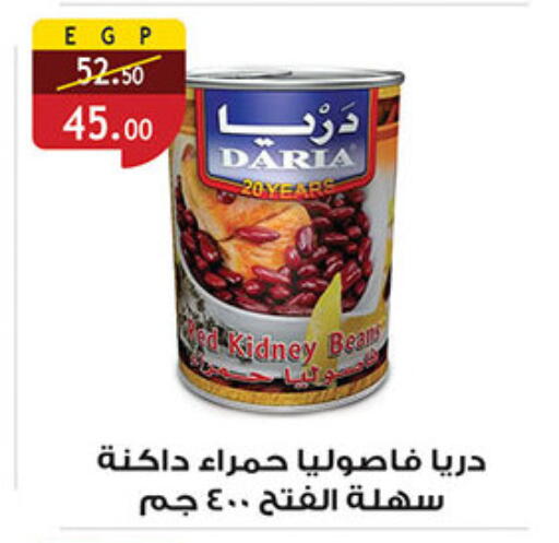 available at Al Rayah Market   in Egypt - Cairo