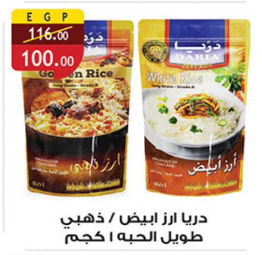 available at Al Rayah Market   in Egypt - Cairo