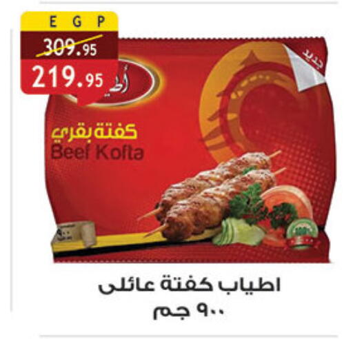 available at Al Rayah Market   in Egypt - Cairo