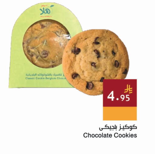 available at اسواق هلا in مملكة العربية السعودية, السعودية, سعودية - المنطقة الشرقية