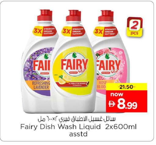 available at نستو هايبرماركت in الإمارات العربية المتحدة , الامارات - دبي