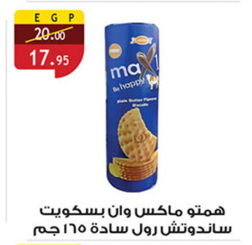 available at Al Rayah Market   in Egypt - Cairo