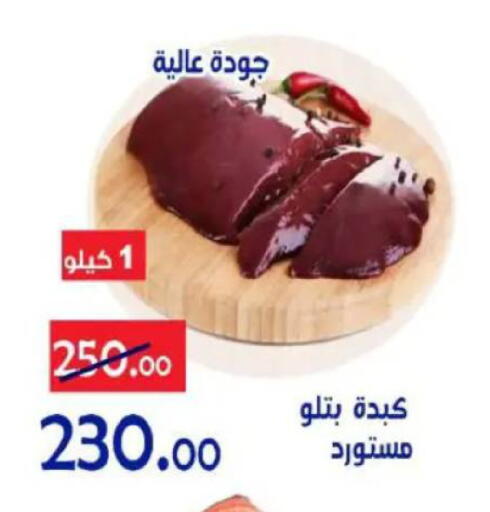 available at Aldoneia Bkheir ismailia  in Egypt - Cairo