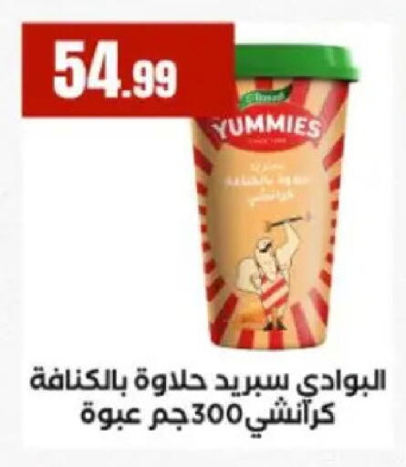 available at مارت فيل in Egypt - القاهرة