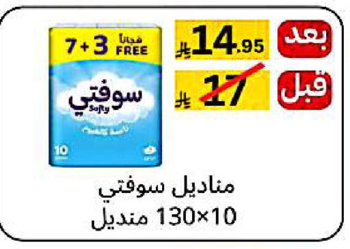 available at Yelq Store in KSA, Saudi Arabia, Saudi - Mecca