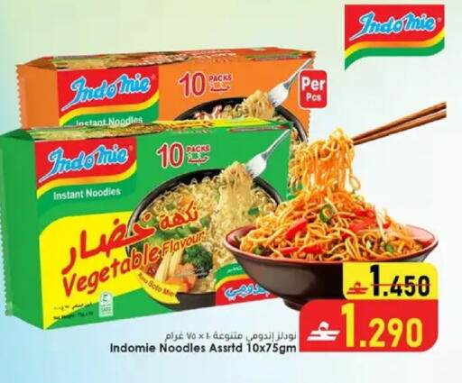 available at Dar al haya hypermarket in Oman - Muscat