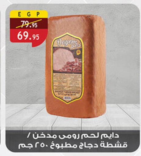 available at Al Rayah Market   in Egypt - Cairo