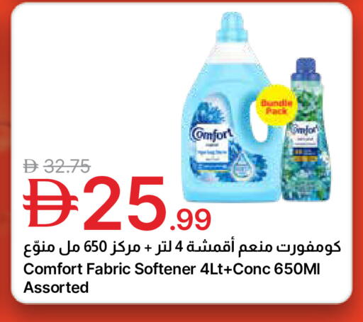 available at جمعية الامارات التعاونية in الإمارات العربية المتحدة , الامارات - دبي