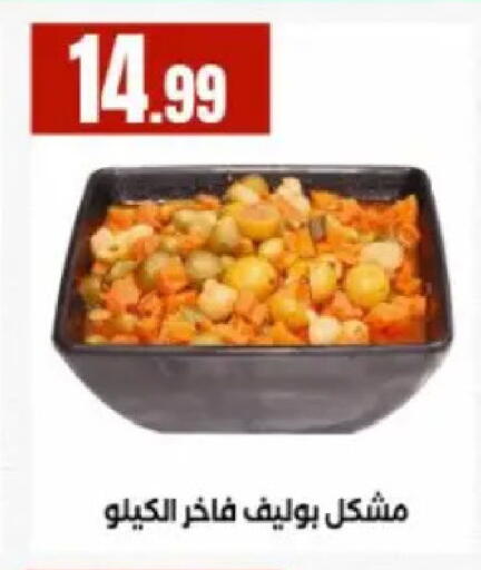 available at مارت فيل in Egypt - القاهرة