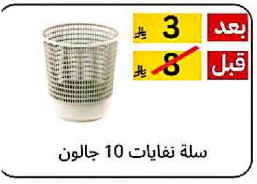 available at Yelq Store in KSA, Saudi Arabia, Saudi - Mecca