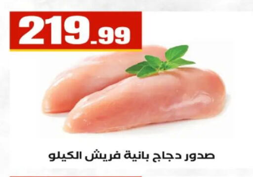 available at مارت فيل in Egypt - القاهرة