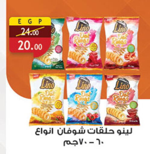 available at الرايه  ماركت in Egypt - القاهرة