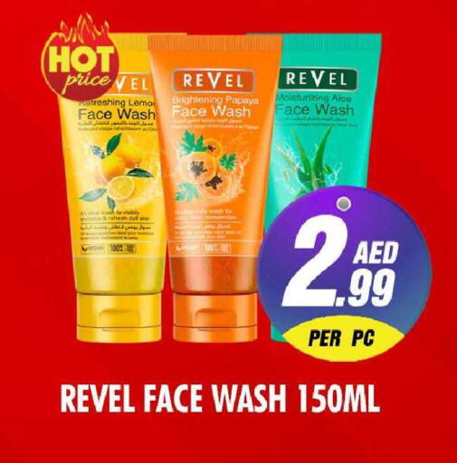 Papaya available at نايت تو نايت in الإمارات العربية المتحدة , الامارات - الشارقة / عجمان