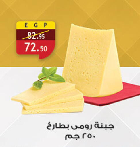 available at الرايه  ماركت in Egypt - القاهرة