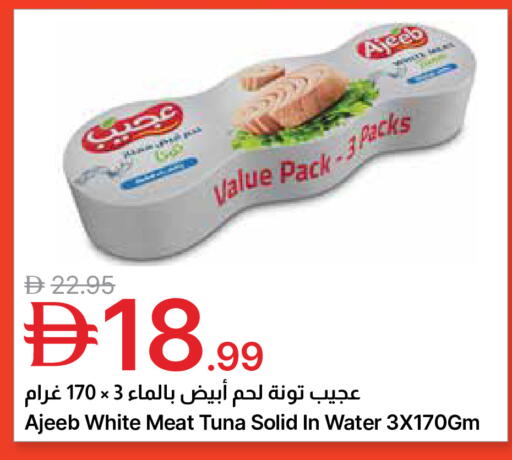 available at جمعية الامارات التعاونية in الإمارات العربية المتحدة , الامارات - دبي