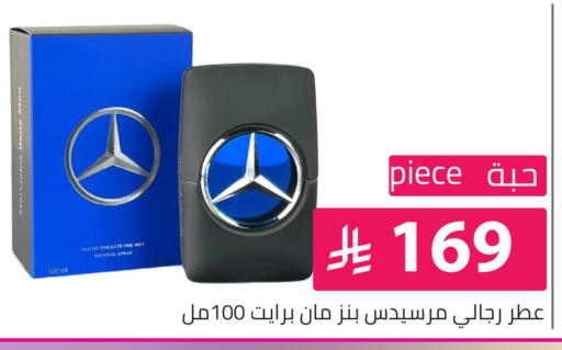 available at تخفيضات العائلة in مملكة العربية السعودية, السعودية, سعودية - الرياض