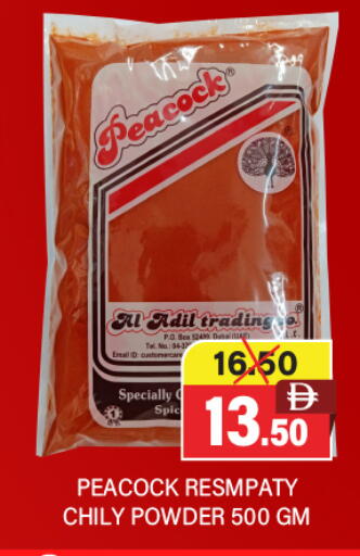 available at Adil Supermarket in UAE - Abu Dhabi