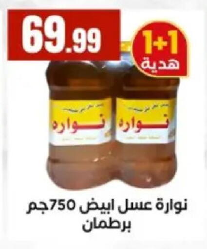 available at MartVille in Egypt - Cairo