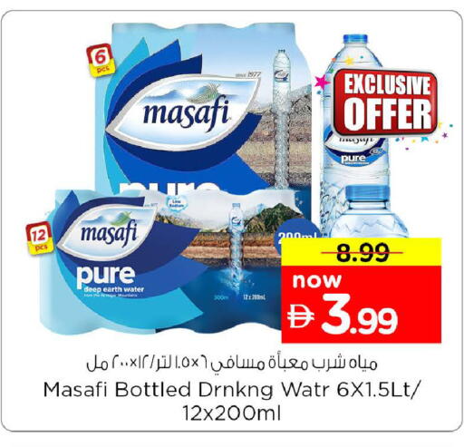 available at نستو هايبرماركت in الإمارات العربية المتحدة , الامارات - الشارقة / عجمان