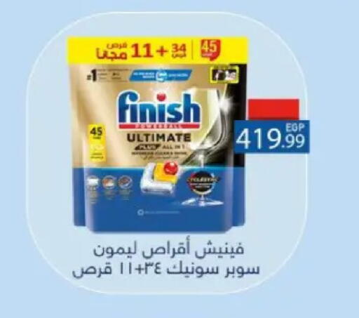 available at مارت فيل in Egypt - القاهرة