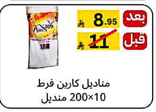 available at Yelq Store in KSA, Saudi Arabia, Saudi - Mecca