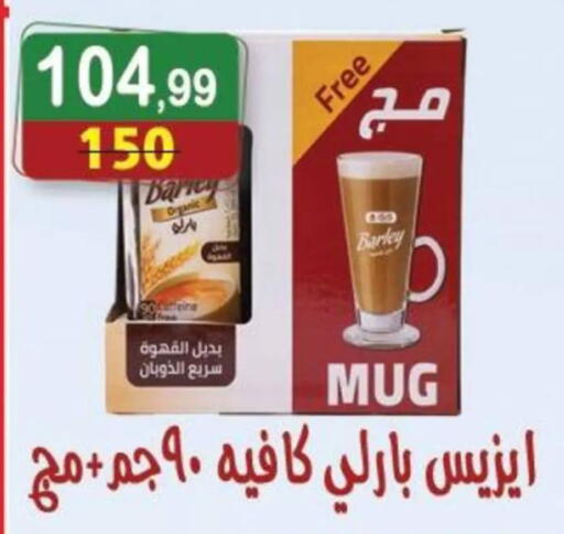 available at هايبر النسر in Egypt - القاهرة