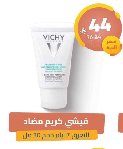 Date available at United Pharmacies in KSA, Saudi Arabia, Saudi - Ar Rass