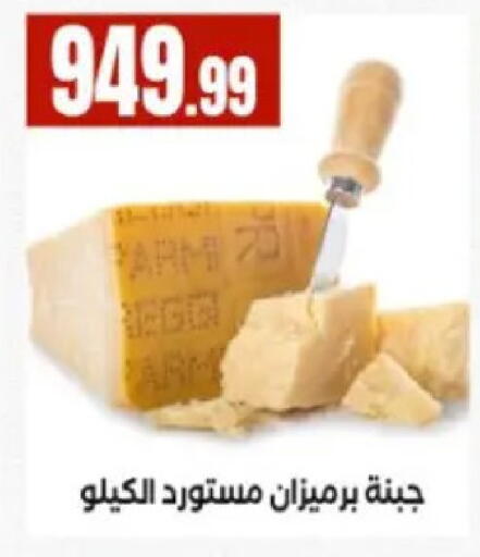 available at مارت فيل in Egypt - القاهرة