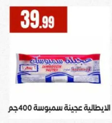 available at مارت فيل in Egypt - القاهرة