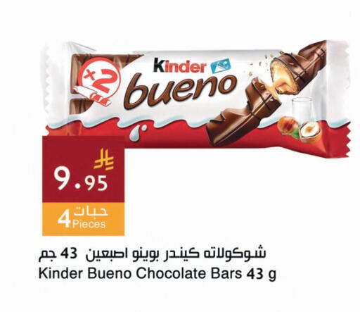 available at Hala Markets in KSA, Saudi Arabia, Saudi - Dammam