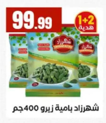 available at مارت فيل in Egypt - القاهرة