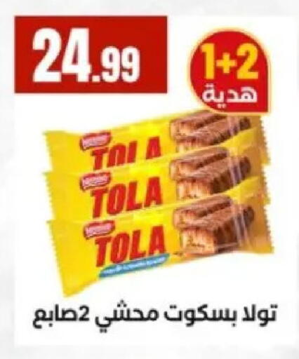 available at مارت فيل in Egypt - القاهرة