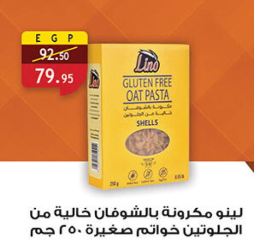 available at Al Rayah Market   in Egypt - Cairo